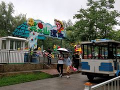 -西安秦岭野生动物园