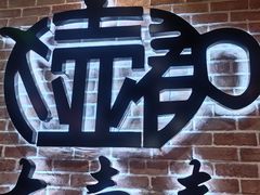 -大壶春(四川中路店)