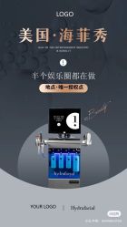 -栖SPA·ONDA ·海菲秀·皑皑科技美肤中心