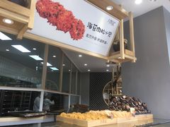 -六贤记(文三店)