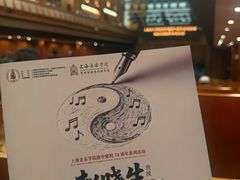 -贺绿汀音乐厅