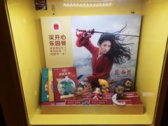 -麦当劳(天兴罗斯福店)