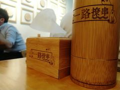 -逗烤·轻烧烤(福田店)