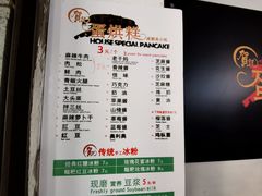 -贺记蛋烘糕(文庙西街店)