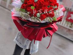 -花冠鲜花(勿忘我花店)