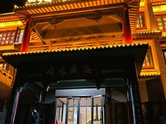 -映像威海·海鲜味道(市区店)