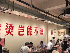 -马厂老火锅(胜太路店)