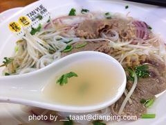 鲜牛肉粉-探越越南牛肉粉(江南西分店)