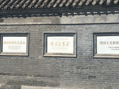 -张学良旧居陈列馆