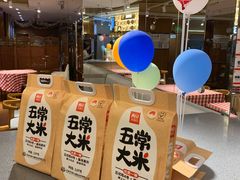 -西贝(财富购物中心店)