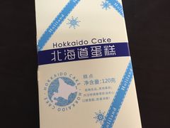 -好利来(交大店)
