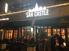 门面-SEN CASTLE城堡西餐(创意设计中心店)
