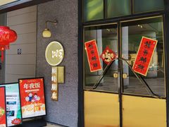 门面-顺峰顺水顺德菜(龙华店)