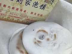 -老刘家泡馍(钟楼广济街店)
