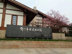 -邓小平故里