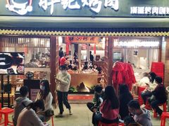 门面-胖记烤肉(江汉路店)
