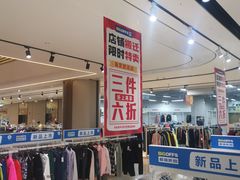 -BIGOFFS 超级折扣(仁恒伊势丹店)