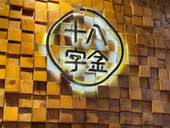 -十八字金银饰·拼豆·开蚌手工体验团建(君太百货店)