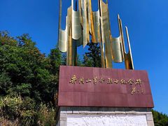 -井冈山风景名胜区