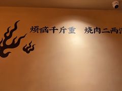 -和来烤肉(仓山万达店)