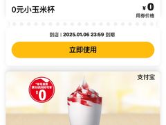 -麦当劳(京粮广场店)