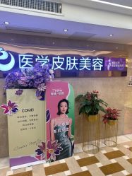 -南京康美美容医院·旗舰店