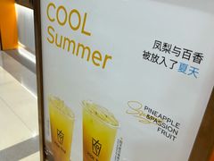 -KOI Thé(正佳广场店)