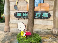 -史努比缤纷世界