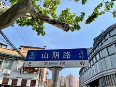-万寿斋(山阴路店)