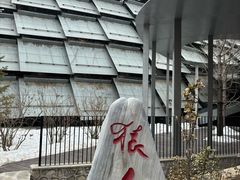 -周口店北京人遗址公园