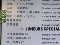 -LUNEURS月乐诗·法式冰淇淋(北外滩来福士广场店)
