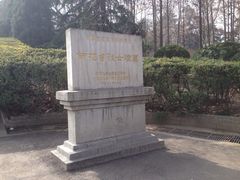 iphone_upload_pic-雨花台烈士纪念馆