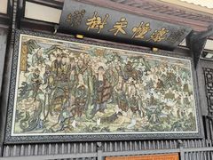 -古大圣慈寺