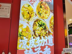 -阿战Lucky roll卷凉皮(MOMOPARK店)