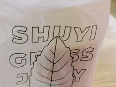 -书亦烧仙草(北大街店)