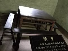 -韶山毛泽东同志故居