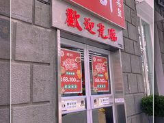 门面-燃计沙茶皇·香港沙茶火锅(人广旗舰店)
