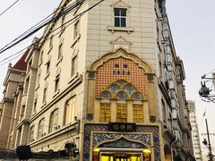 -馅饼粥·百年传承 since1926(中山路店)