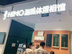 -海马体照相馆(深圳万象天地店)