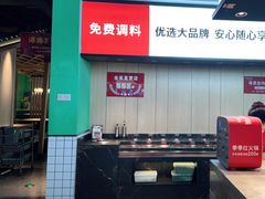 -季季红火锅(新建新城吾悦店)
