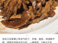 -筱爷叔·上海传统手工菜(玉树路店)