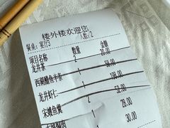 -楼外楼(西湖景区孤山路店)