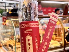 -工匠面包(壹方店)