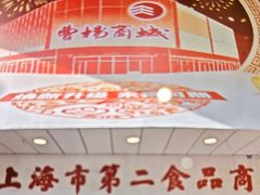 -曹杨影城(曹杨店)