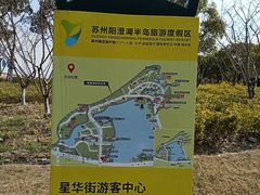 -阳澄湖半岛旅游度假区