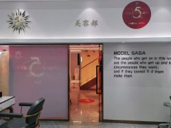 点击看大图 -MODEL SAGA名媛世家