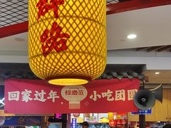 -怪噜范·老贵阳街头名小吃(汇金星力城店)