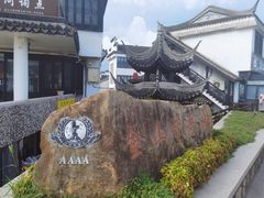 -金山嘴渔村