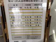 -中国北方国际射击场