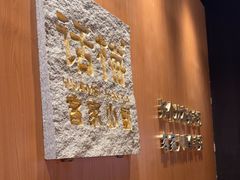 -话梅·客家小厨(东门店)